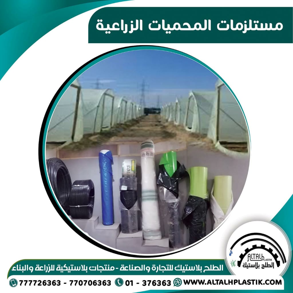 Requirements Agricultural Reserves